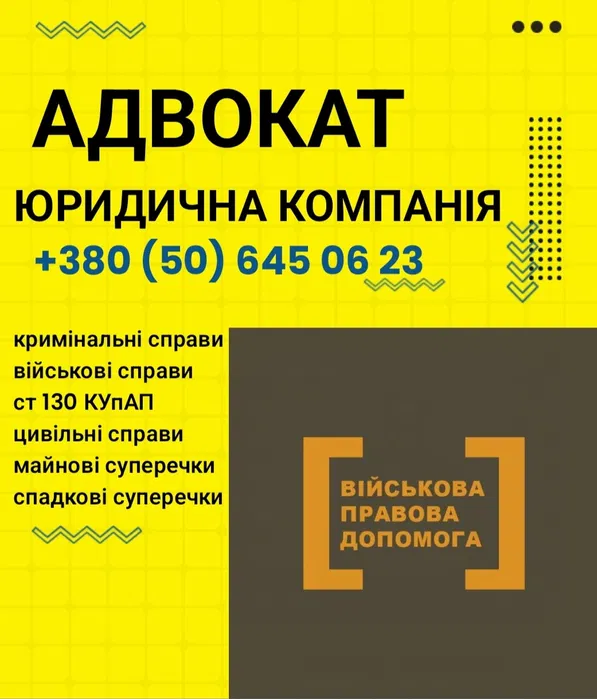 Адвокат ст402, ст403, ст405, ст407 КК України