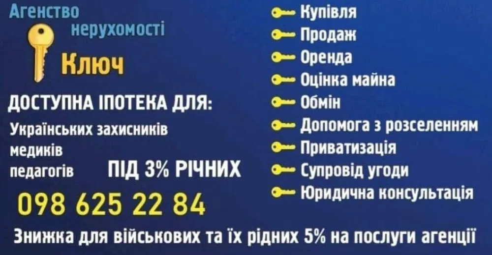 Послуги ріелтора. Працюю по 280-ї постанові, єОселя, єВідновлення.