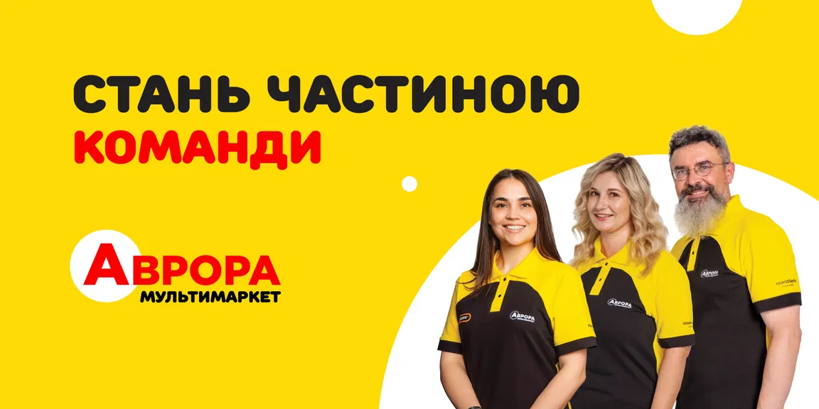 Верхньодніпровськ. Продавець(-чиня) в магазин Аврора