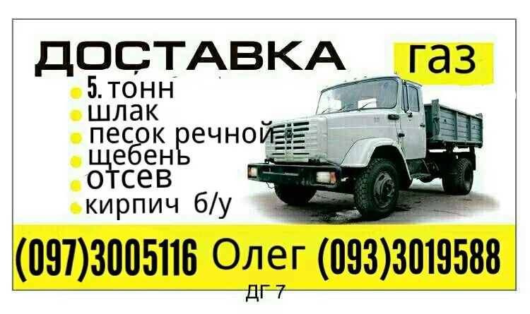 Грузоперевозки до 5т